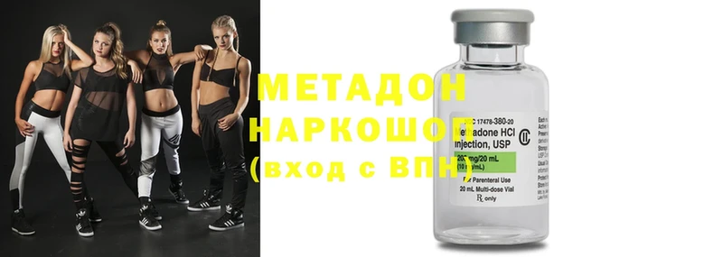 Метадон methadone  ОМГ ОМГ вход  Верхоянск  как найти наркотики 