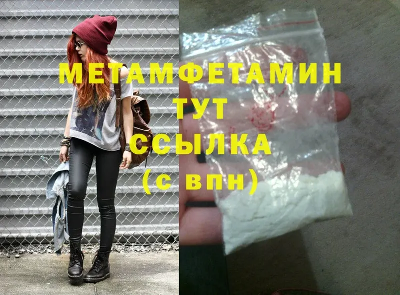 Метамфетамин Methamphetamine  kraken зеркало  Верхоянск 